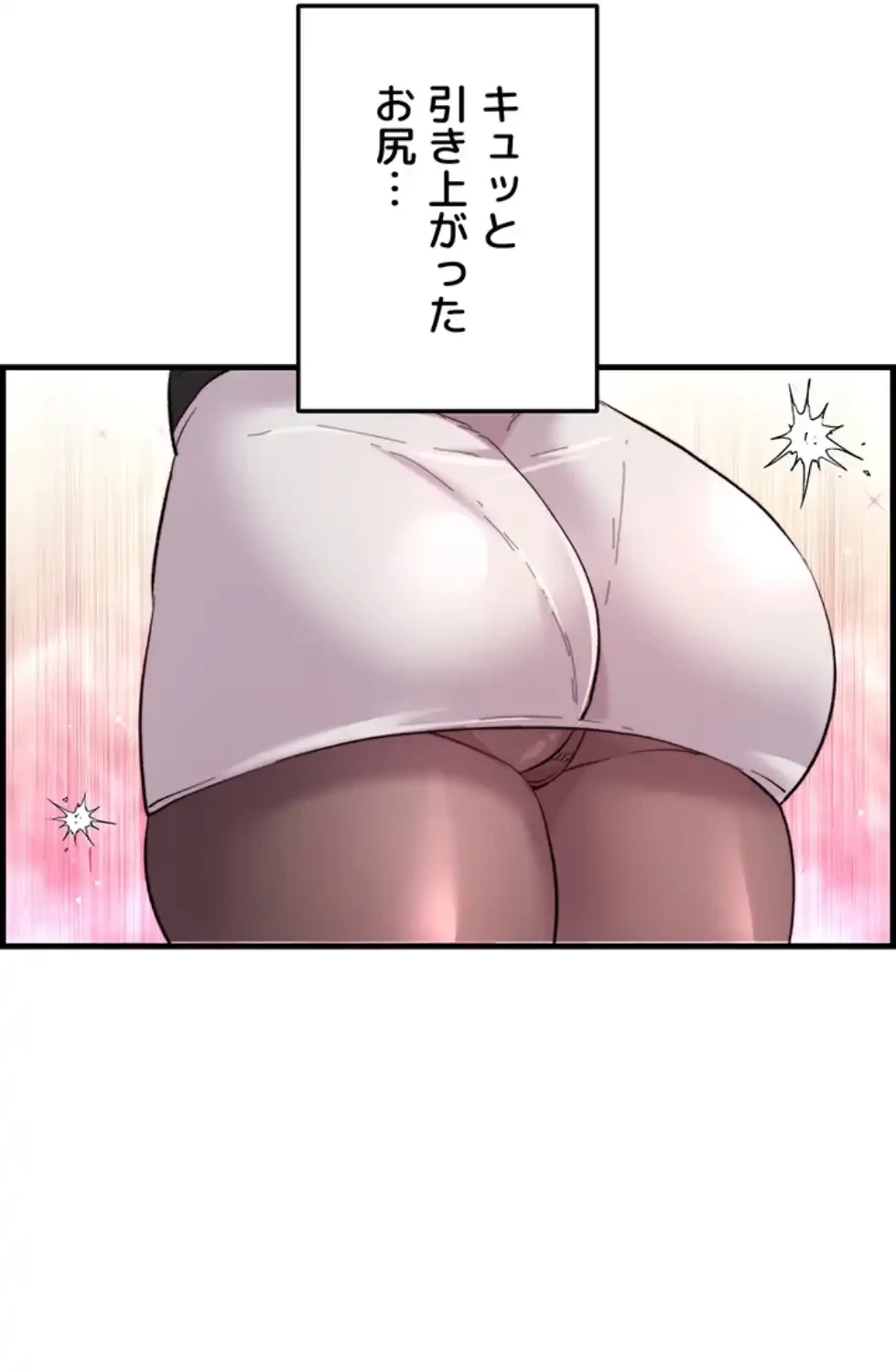 一人一品一発まで ~でき勃てを召し上がれ~ 第26話 - 12