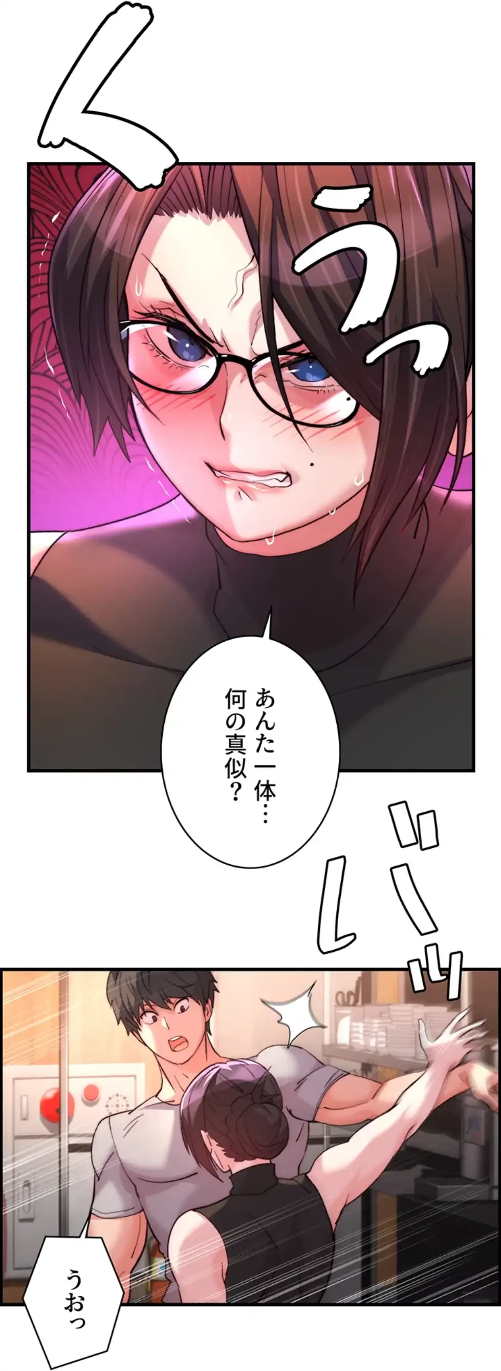 一人一品一発まで ~でき勃てを召し上がれ~ 第26話 - 15