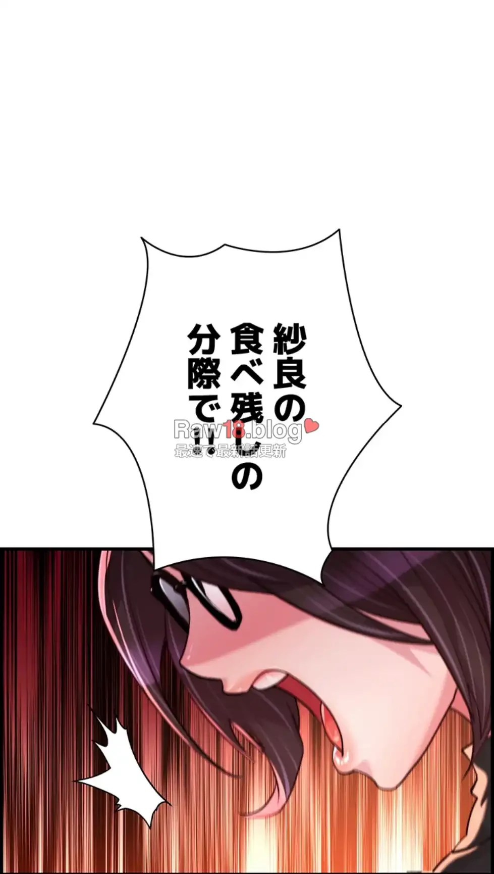一人一品一発まで ~でき勃てを召し上がれ~ 第26話 - 16