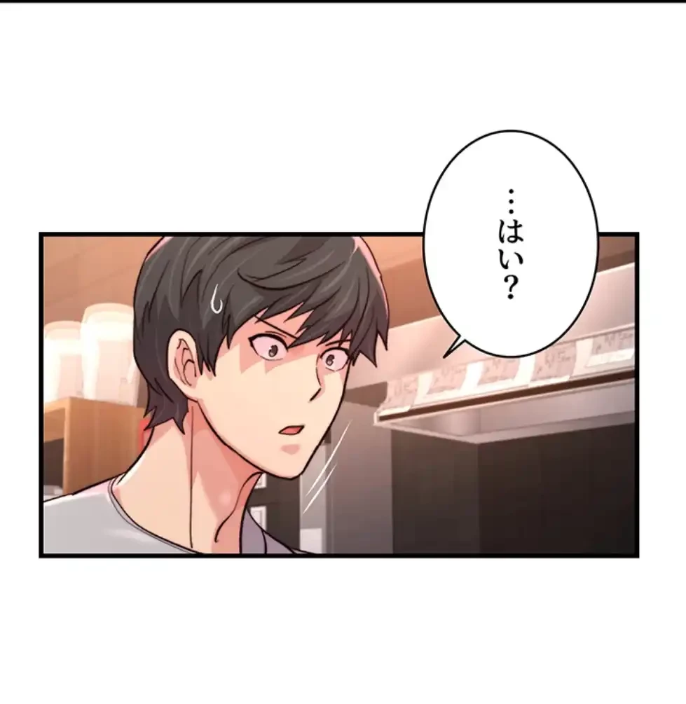 一人一品一発まで ~でき勃てを召し上がれ~ 第26話 - 17