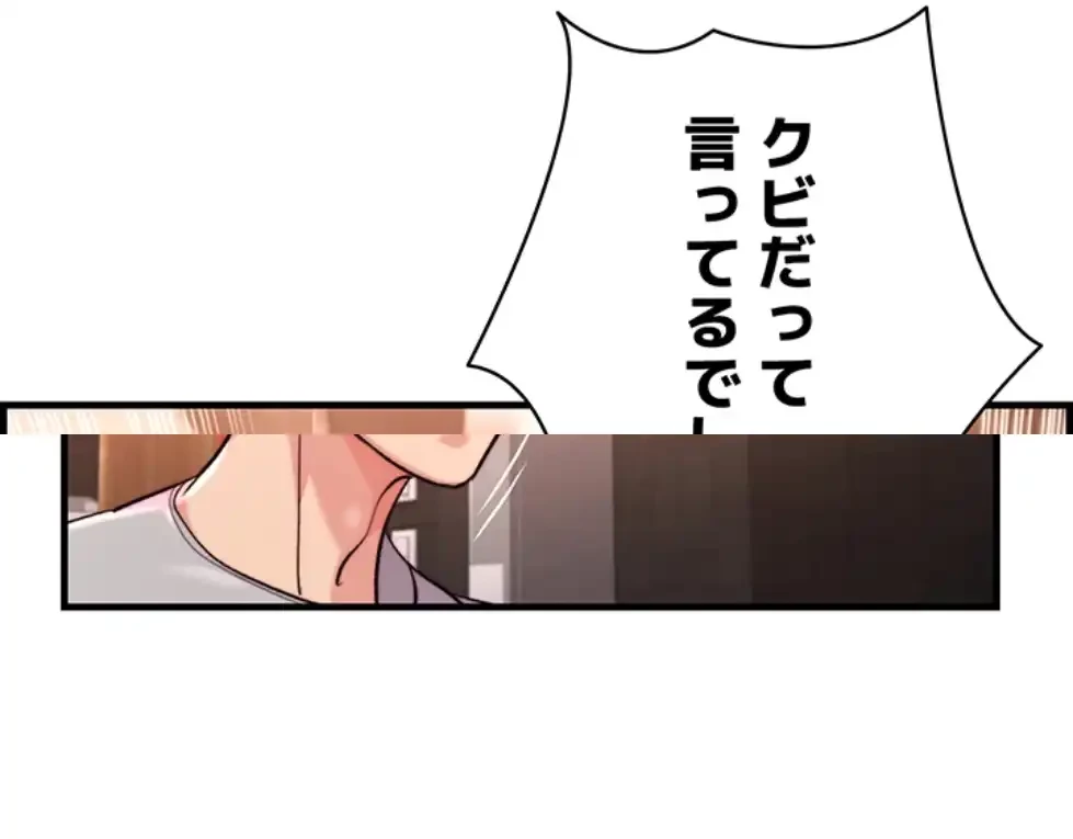一人一品一発まで ~でき勃てを召し上がれ~ 第26話 - 18
