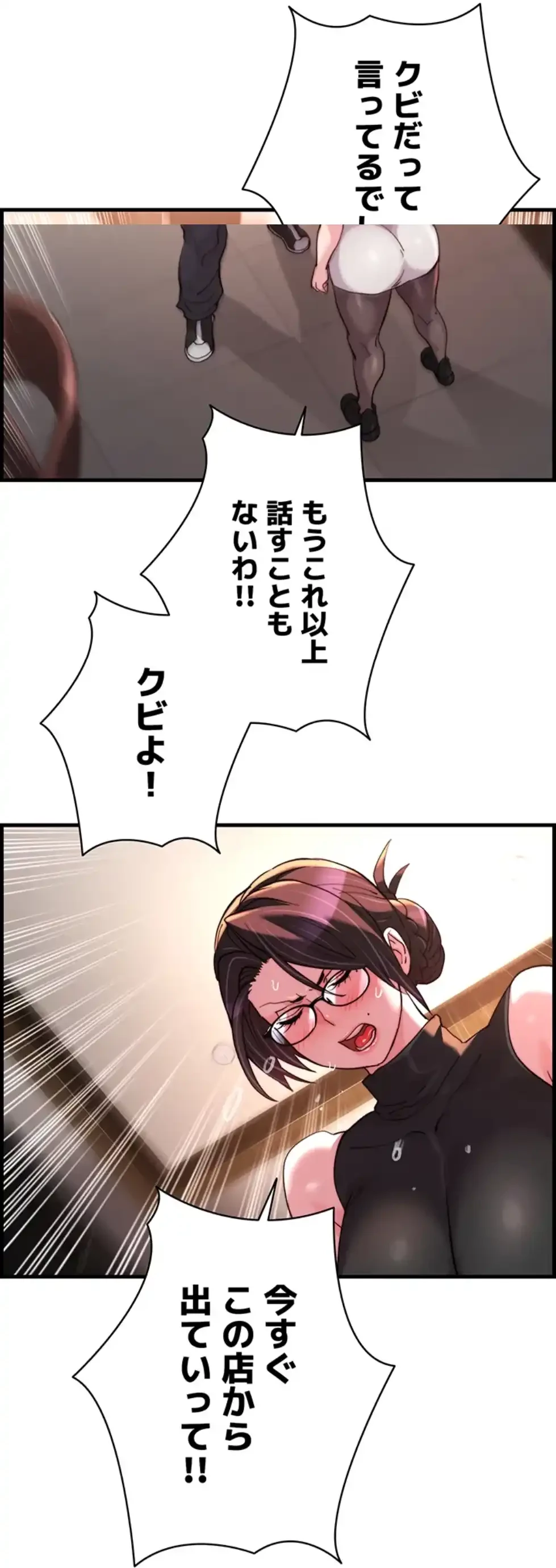 一人一品一発まで ~でき勃てを召し上がれ~ 第26話 - 19