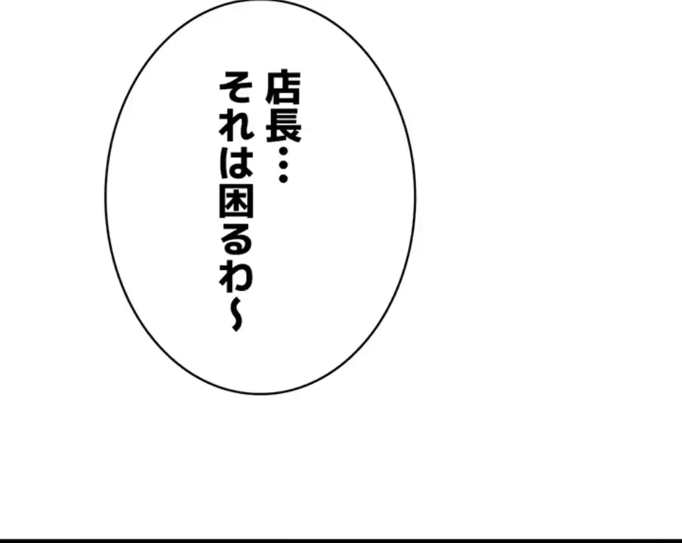 一人一品一発まで ~でき勃てを召し上がれ~ 第26話 - 22