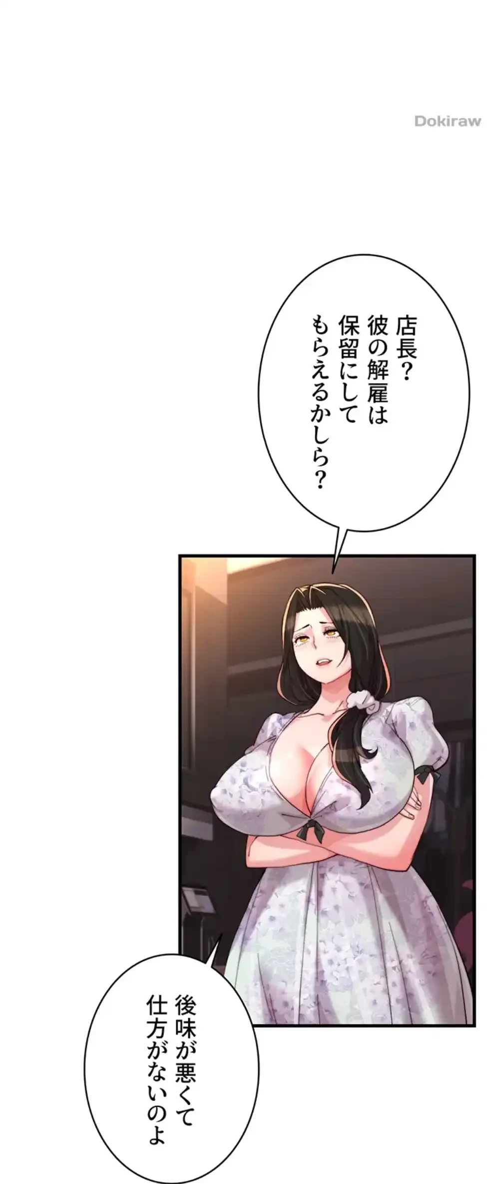 一人一品一発まで ~でき勃てを召し上がれ~ 第26話 - 28