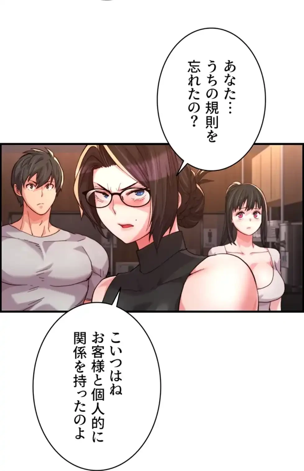 一人一品一発まで ~でき勃てを召し上がれ~ 第26話 - 29