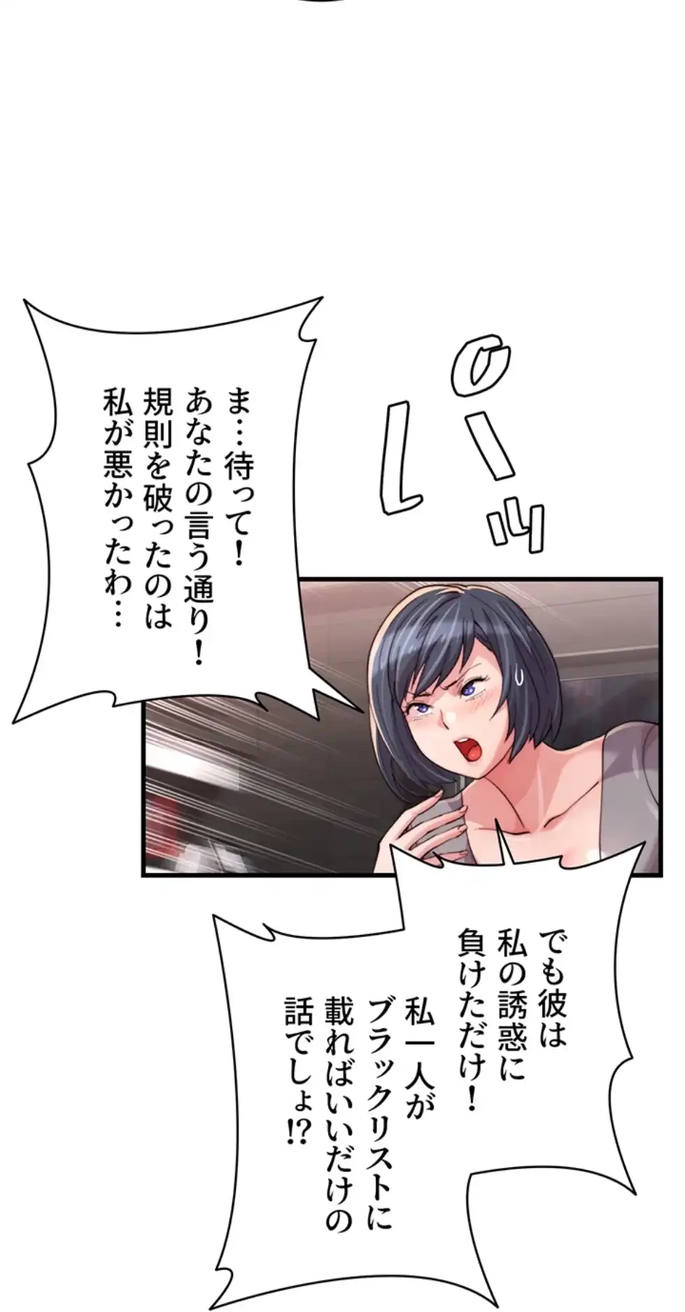 一人一品一発まで ~でき勃てを召し上がれ~ 第26話 - 32