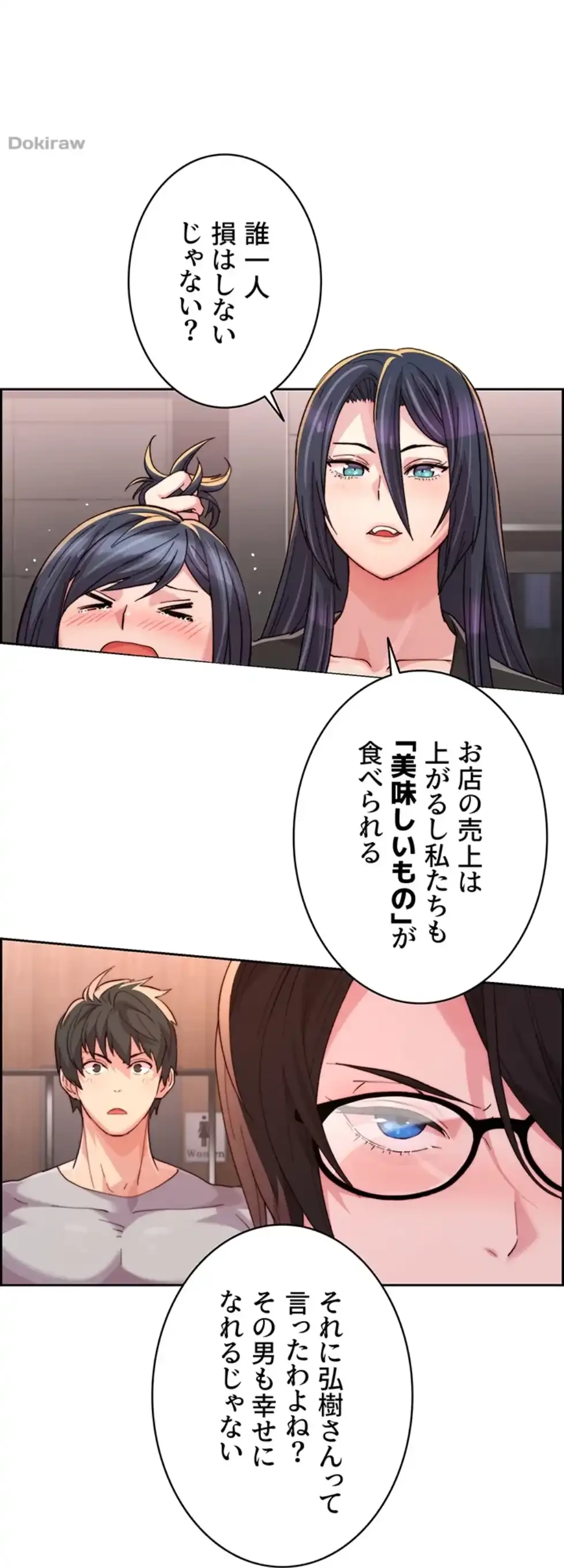 一人一品一発まで ~でき勃てを召し上がれ~ 第26話 - 34