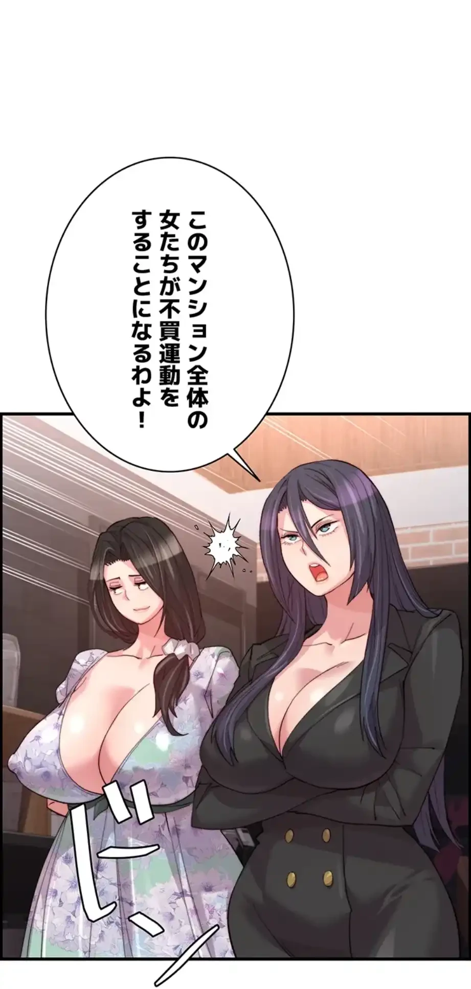 一人一品一発まで ~でき勃てを召し上がれ~ 第27話 - 1