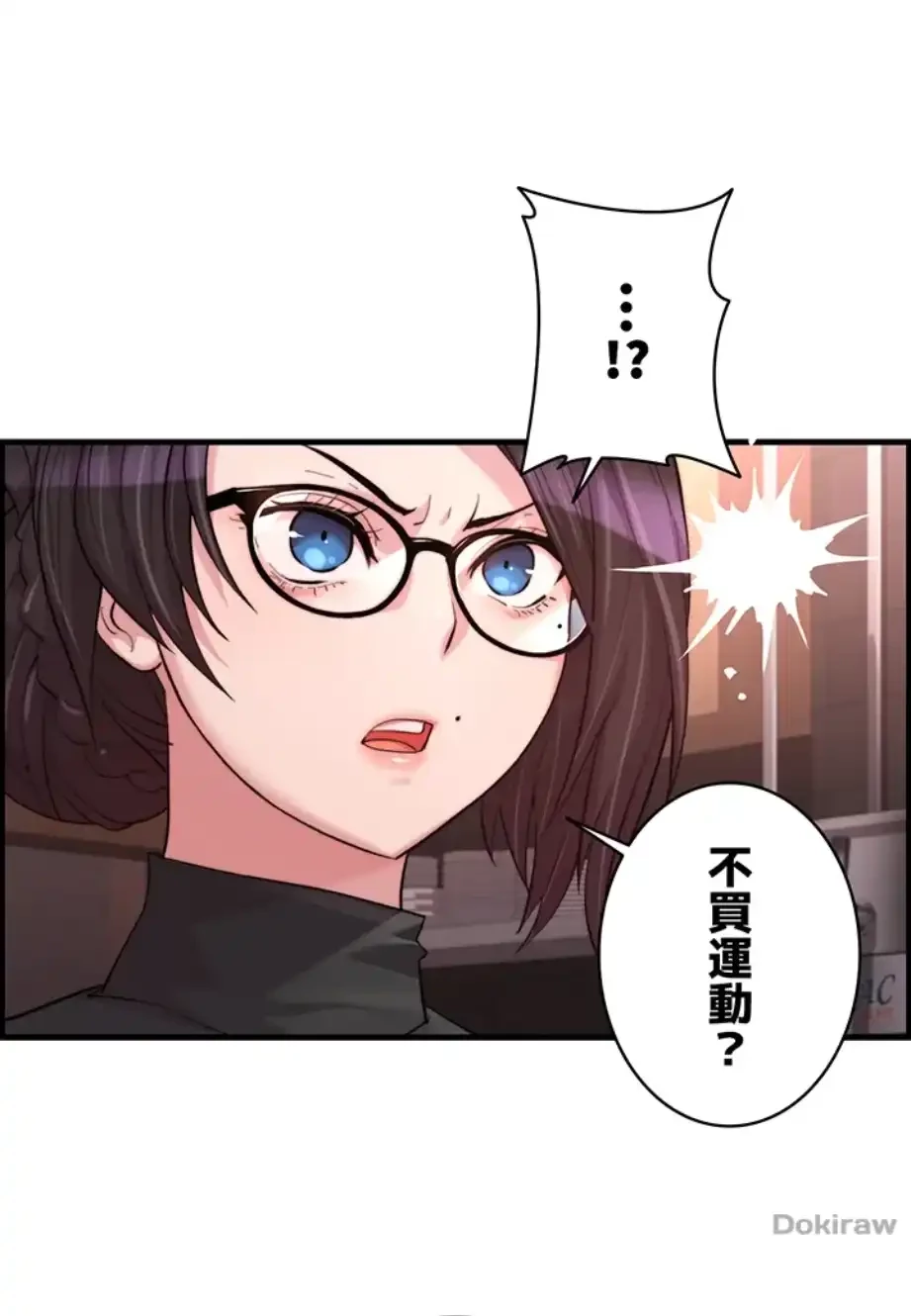 一人一品一発まで ~でき勃てを召し上がれ~ 第27話 - 2