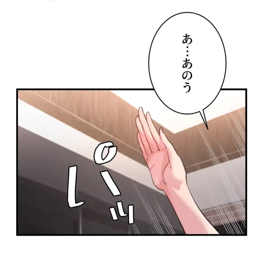 一人一品一発まで ~でき勃てを召し上がれ~ 第27話 - 7