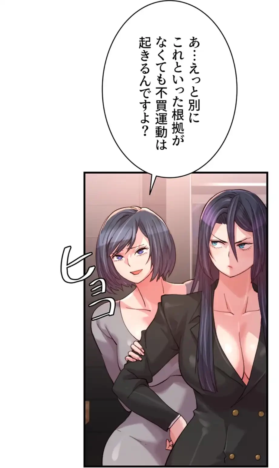 一人一品一発まで ~でき勃てを召し上がれ~ 第27話 - 8