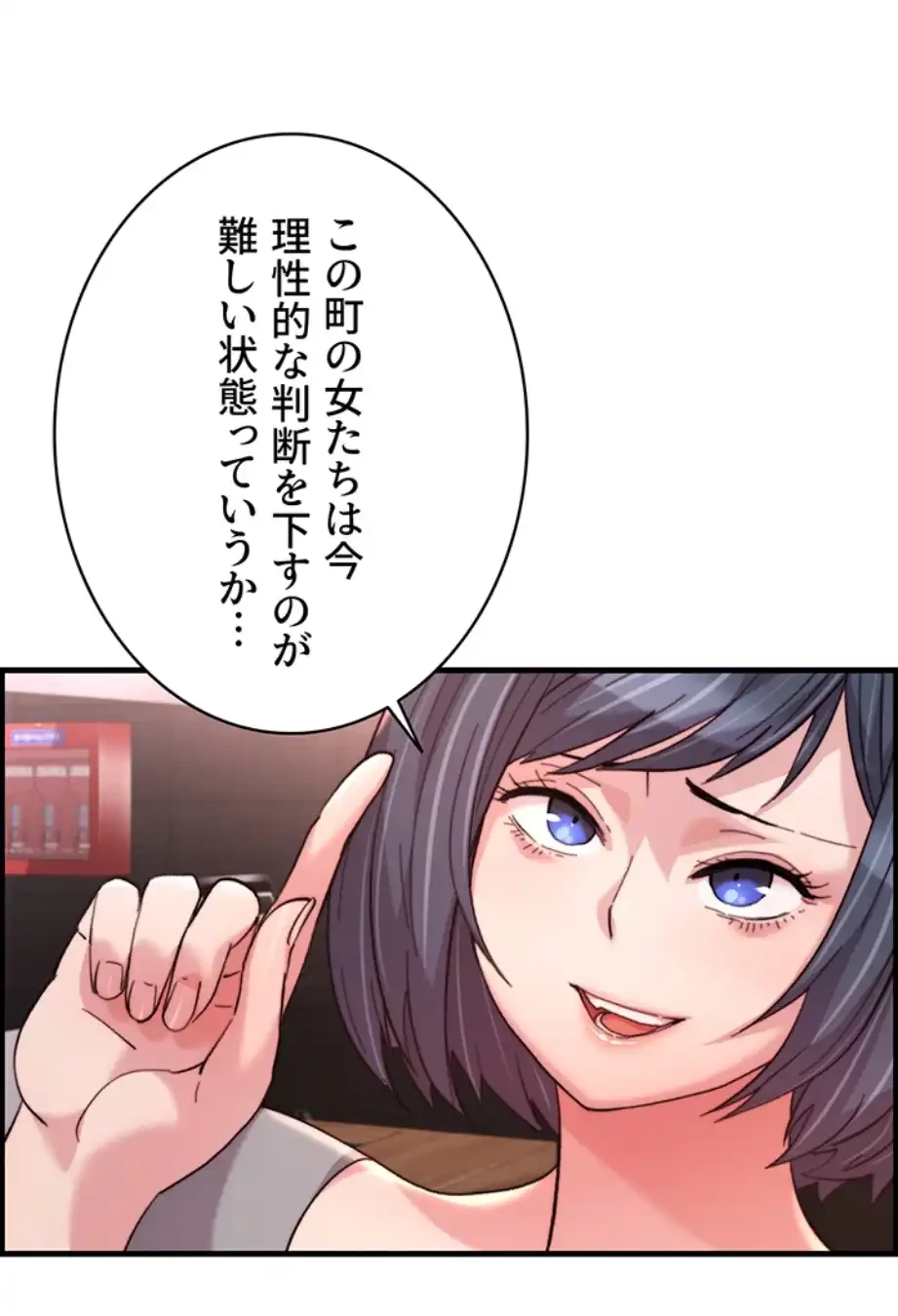 一人一品一発まで ~でき勃てを召し上がれ~ 第27話 - 9