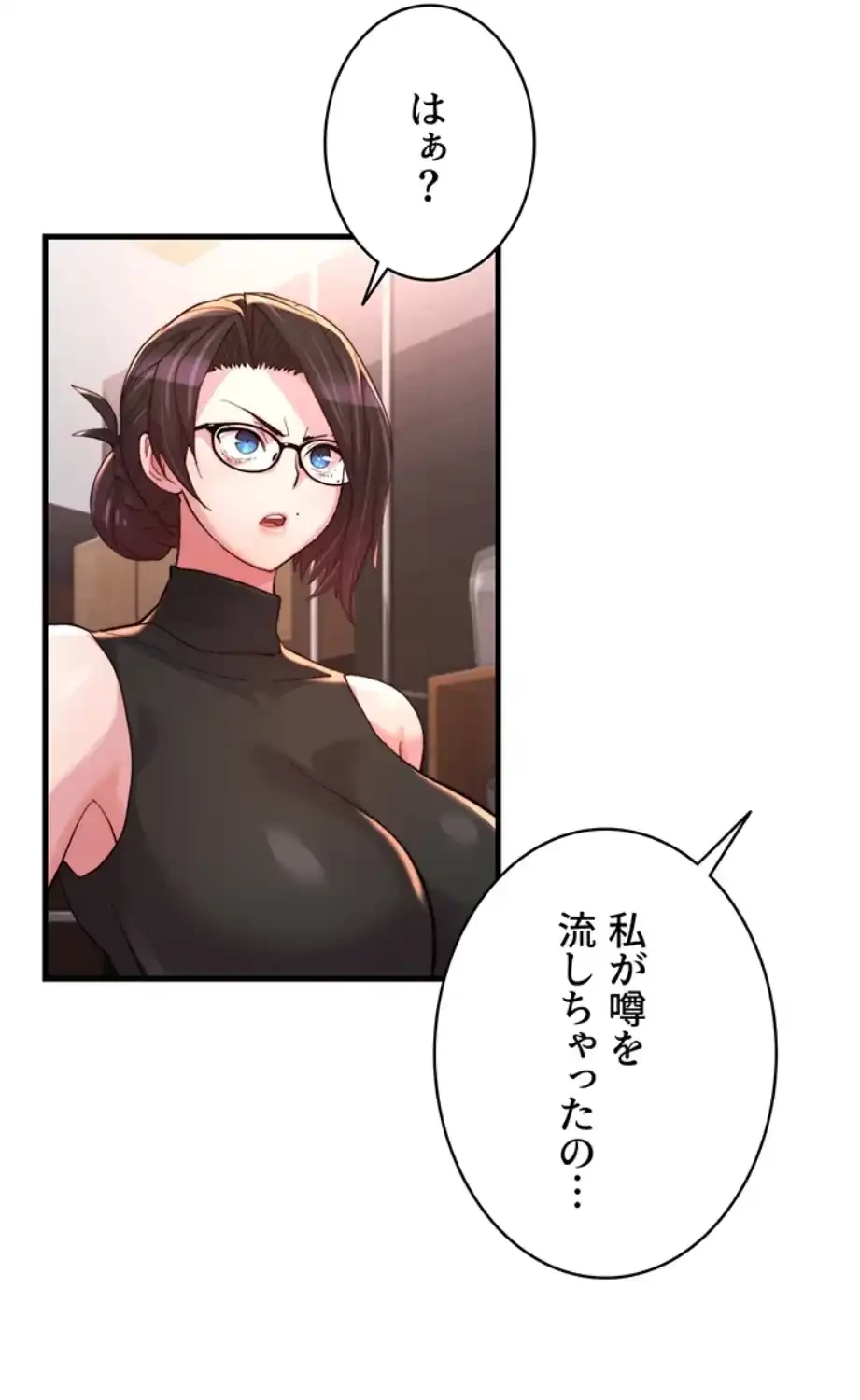 一人一品一発まで ~でき勃てを召し上がれ~ 第27話 - 10