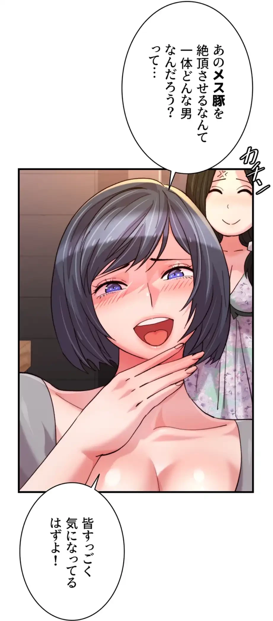 一人一品一発まで ~でき勃てを召し上がれ~ 第27話 - 13