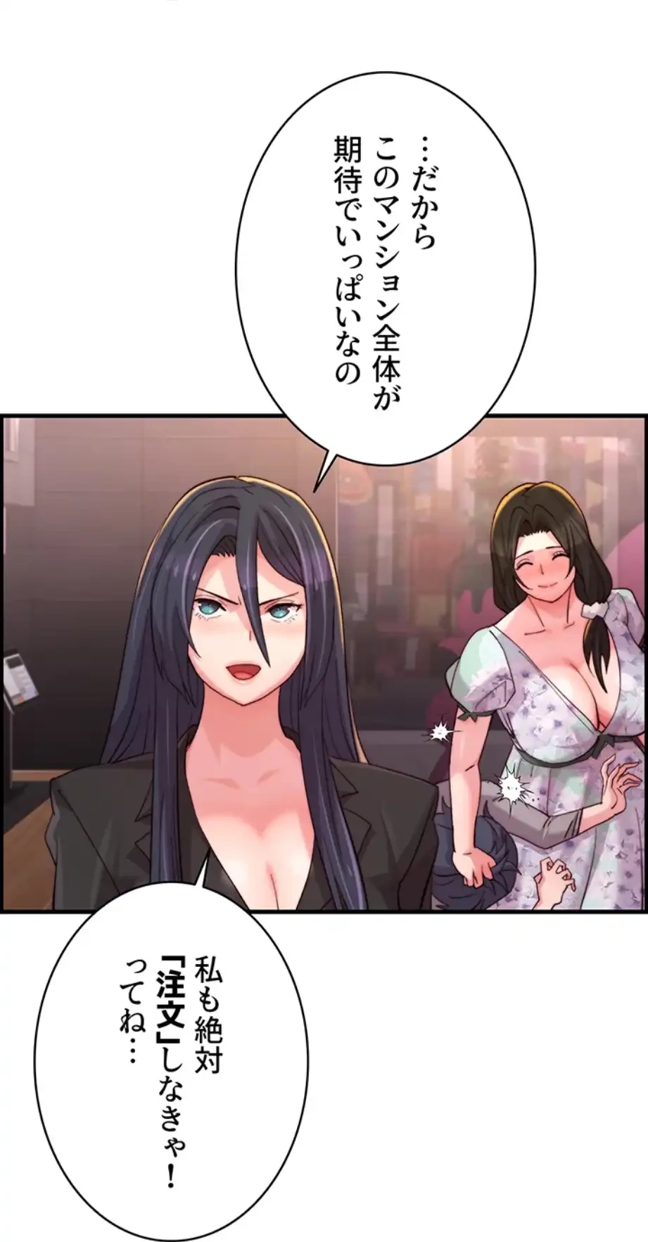 一人一品一発まで ~でき勃てを召し上がれ~ 第27話 - 14