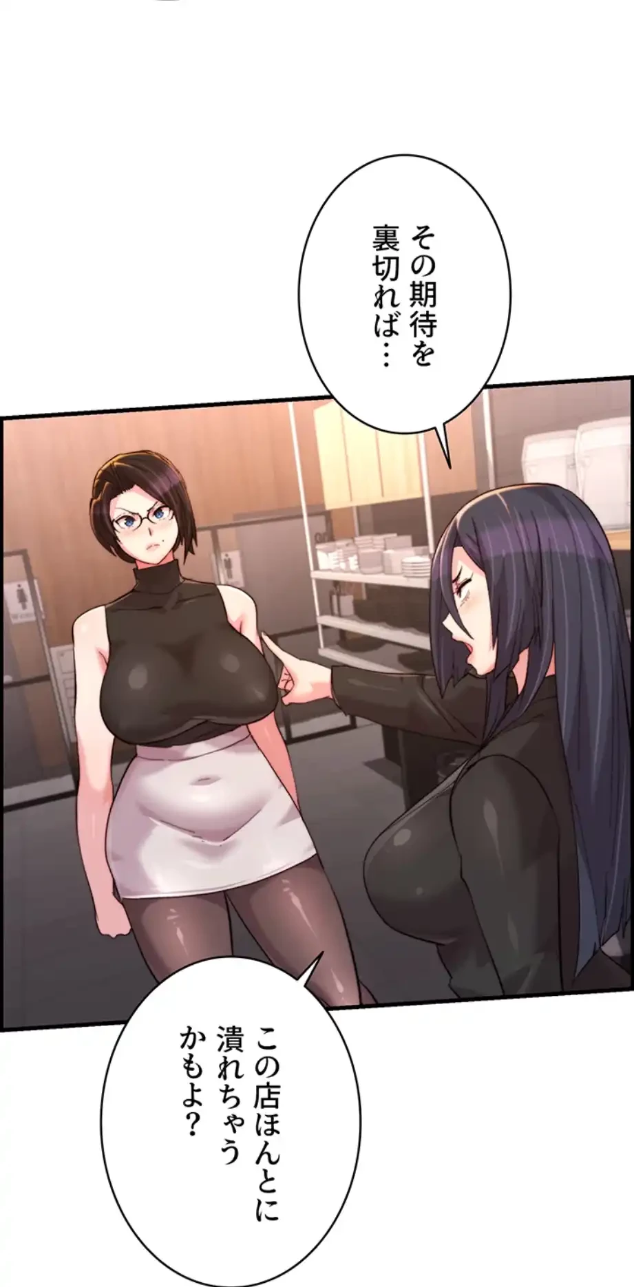 一人一品一発まで ~でき勃てを召し上がれ~ 第27話 - 15