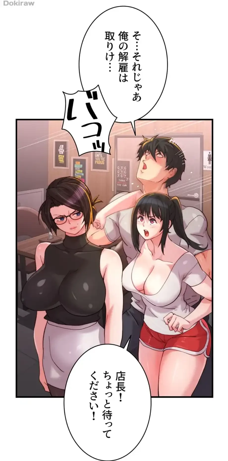 一人一品一発まで ~でき勃てを召し上がれ~ 第27話 - 17