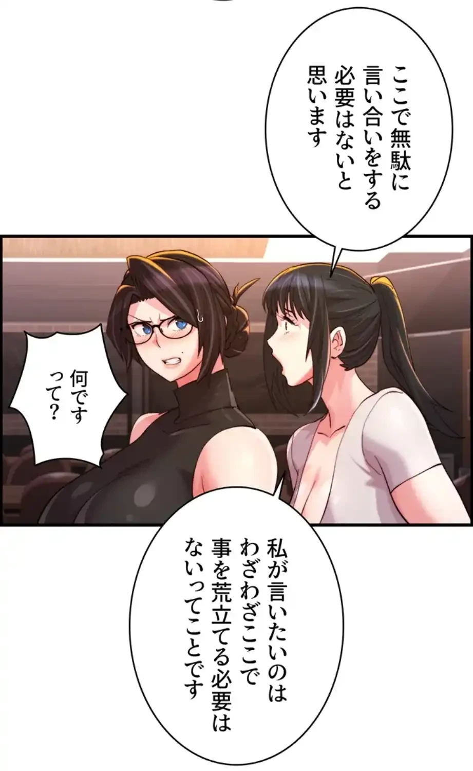 一人一品一発まで ~でき勃てを召し上がれ~ 第27話 - 18