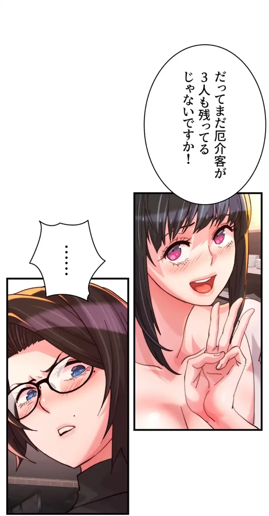 一人一品一発まで ~でき勃てを召し上がれ~ 第27話 - 19