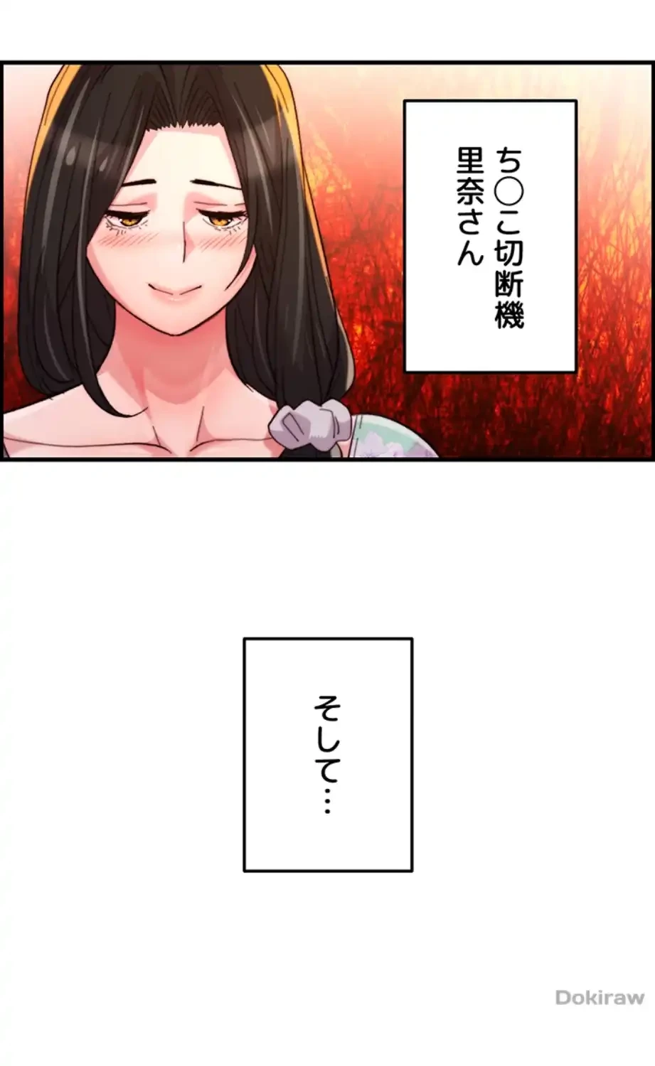 一人一品一発まで ~でき勃てを召し上がれ~ 第27話 - 23