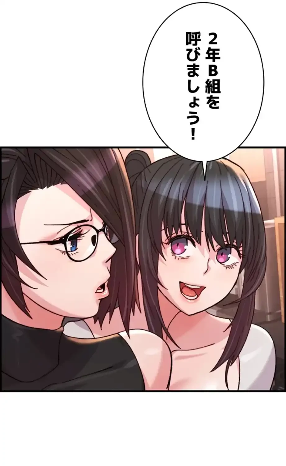 一人一品一発まで ~でき勃てを召し上がれ~ 第27話 - 24