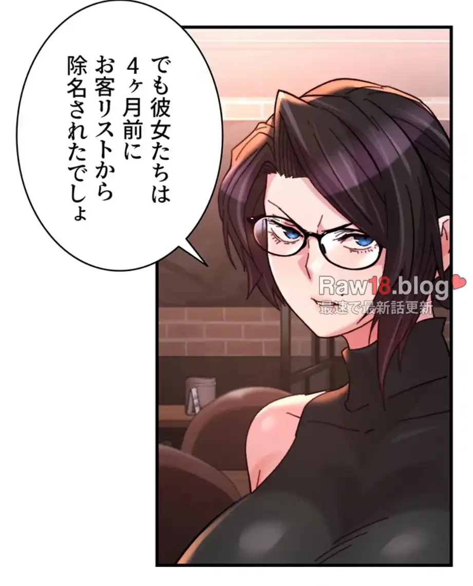 一人一品一発まで ~でき勃てを召し上がれ~ 第27話 - 26