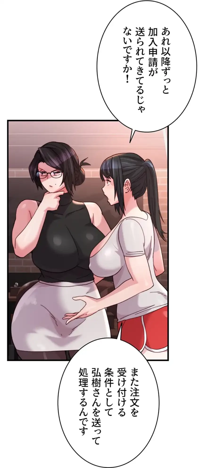 一人一品一発まで ~でき勃てを召し上がれ~ 第27話 - 27