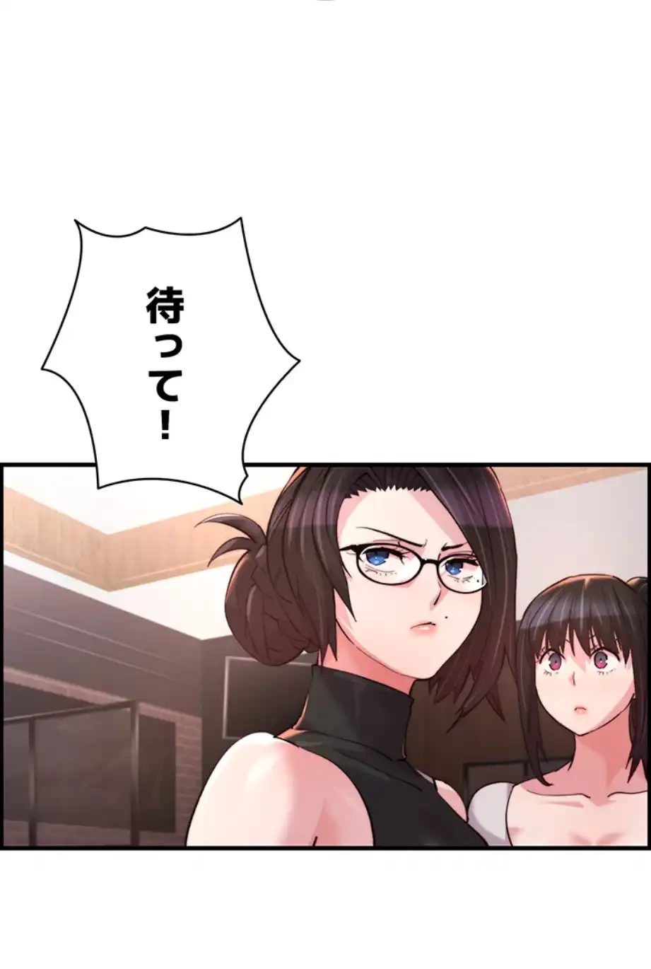 一人一品一発まで ~でき勃てを召し上がれ~ 第27話 - 28