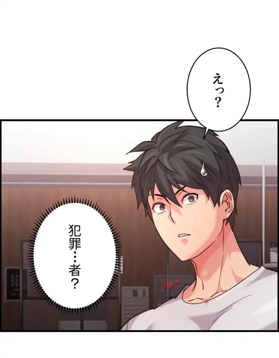 一人一品一発まで ~でき勃てを召し上がれ~ 第27話 - 30