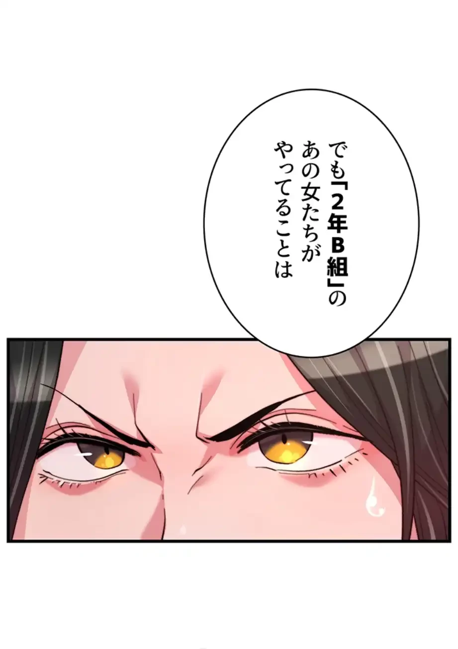 一人一品一発まで ~でき勃てを召し上がれ~ 第27話 - 32