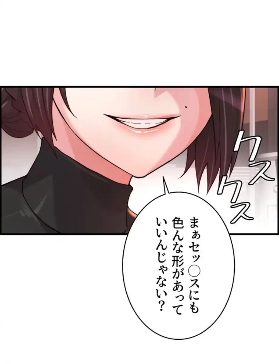 一人一品一発まで ~でき勃てを召し上がれ~ 第27話 - 34