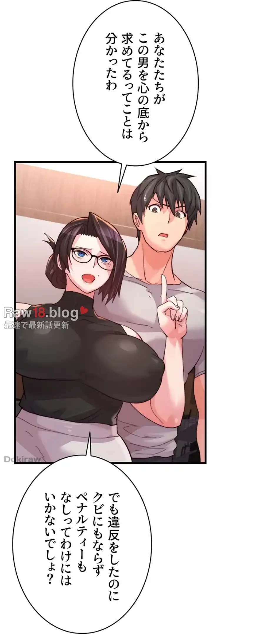 一人一品一発まで ~でき勃てを召し上がれ~ 第27話 - 36