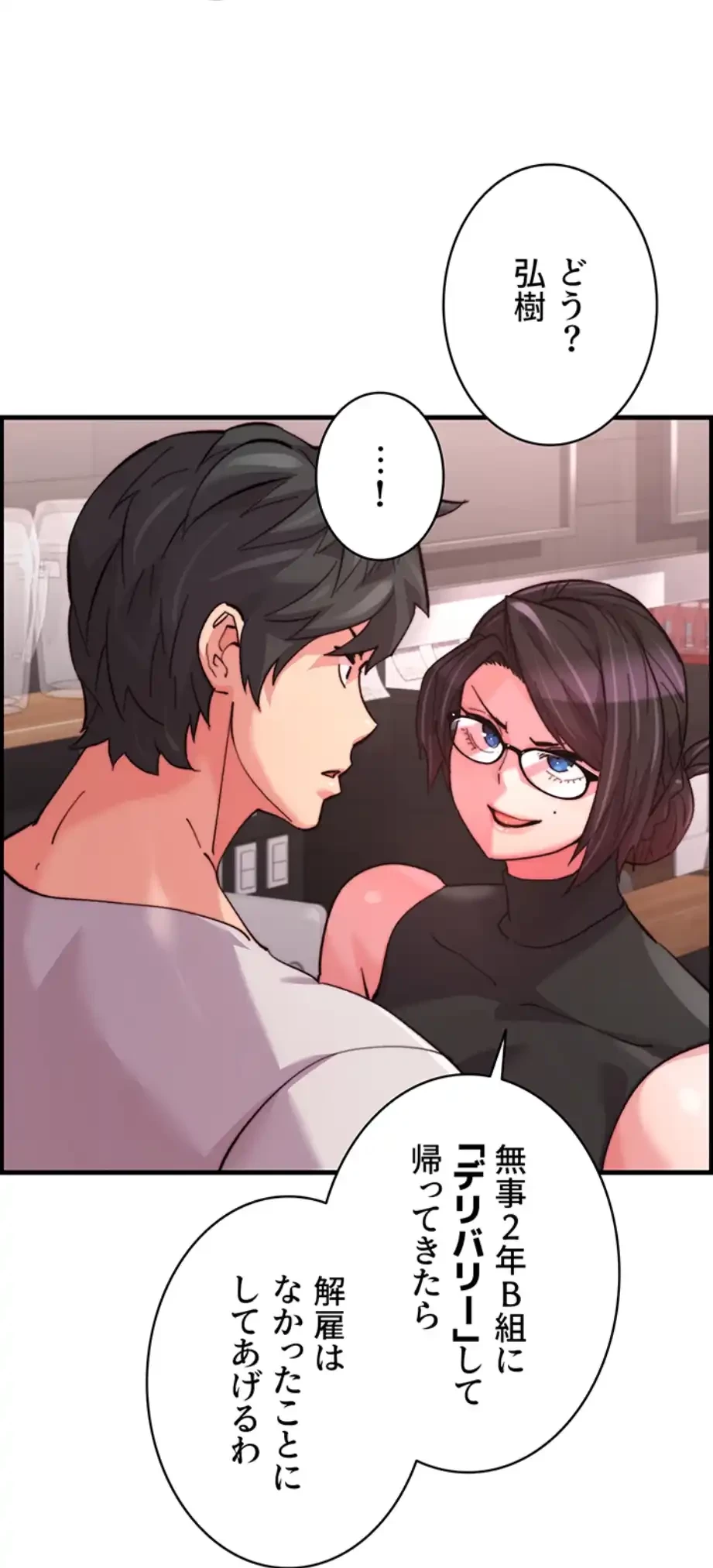 一人一品一発まで ~でき勃てを召し上がれ~ 第27話 - 37