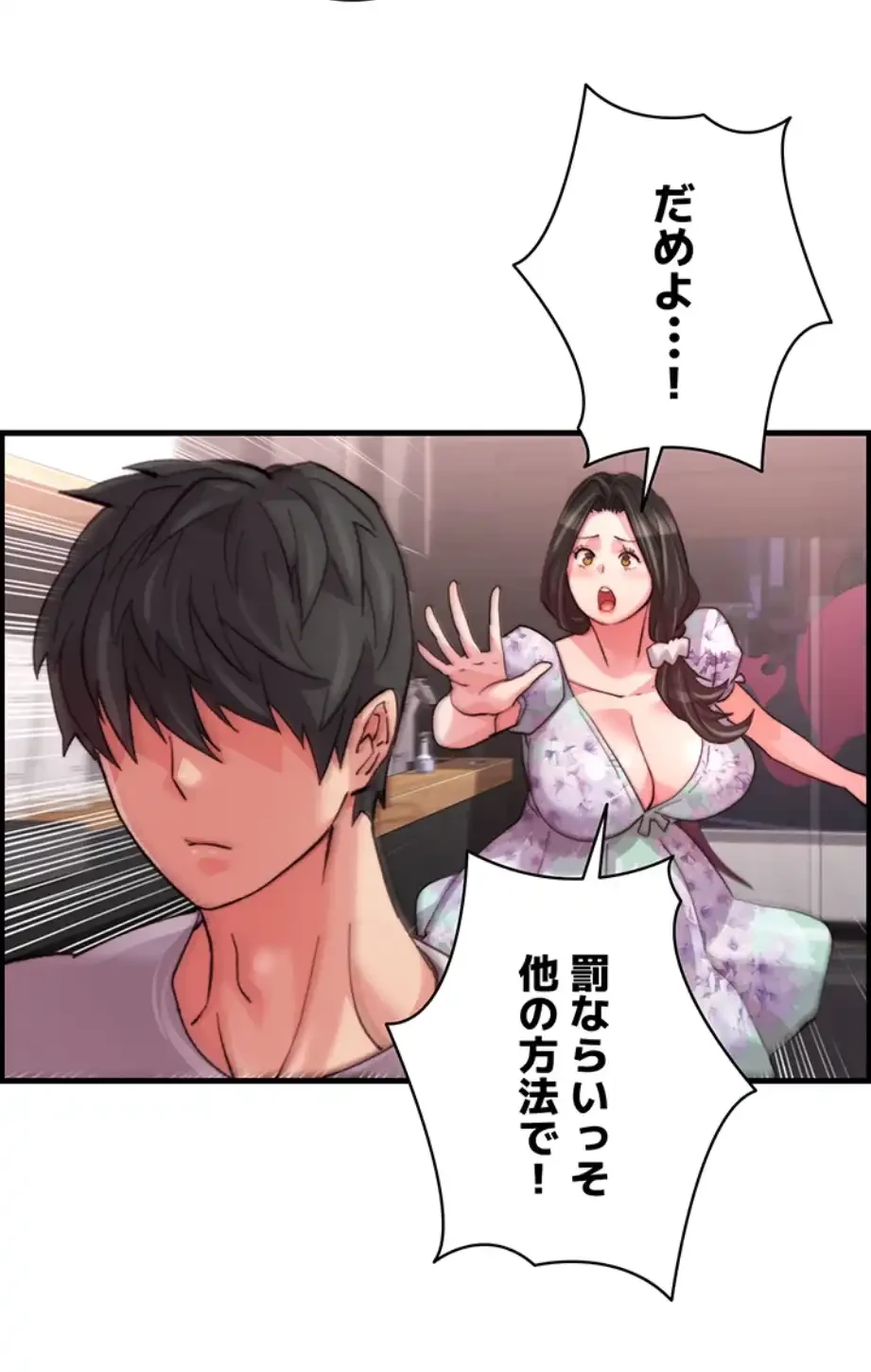 一人一品一発まで ~でき勃てを召し上がれ~ 第27話 - 38