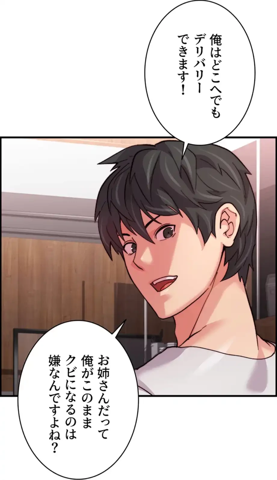 一人一品一発まで ~でき勃てを召し上がれ~ 第27話 - 40