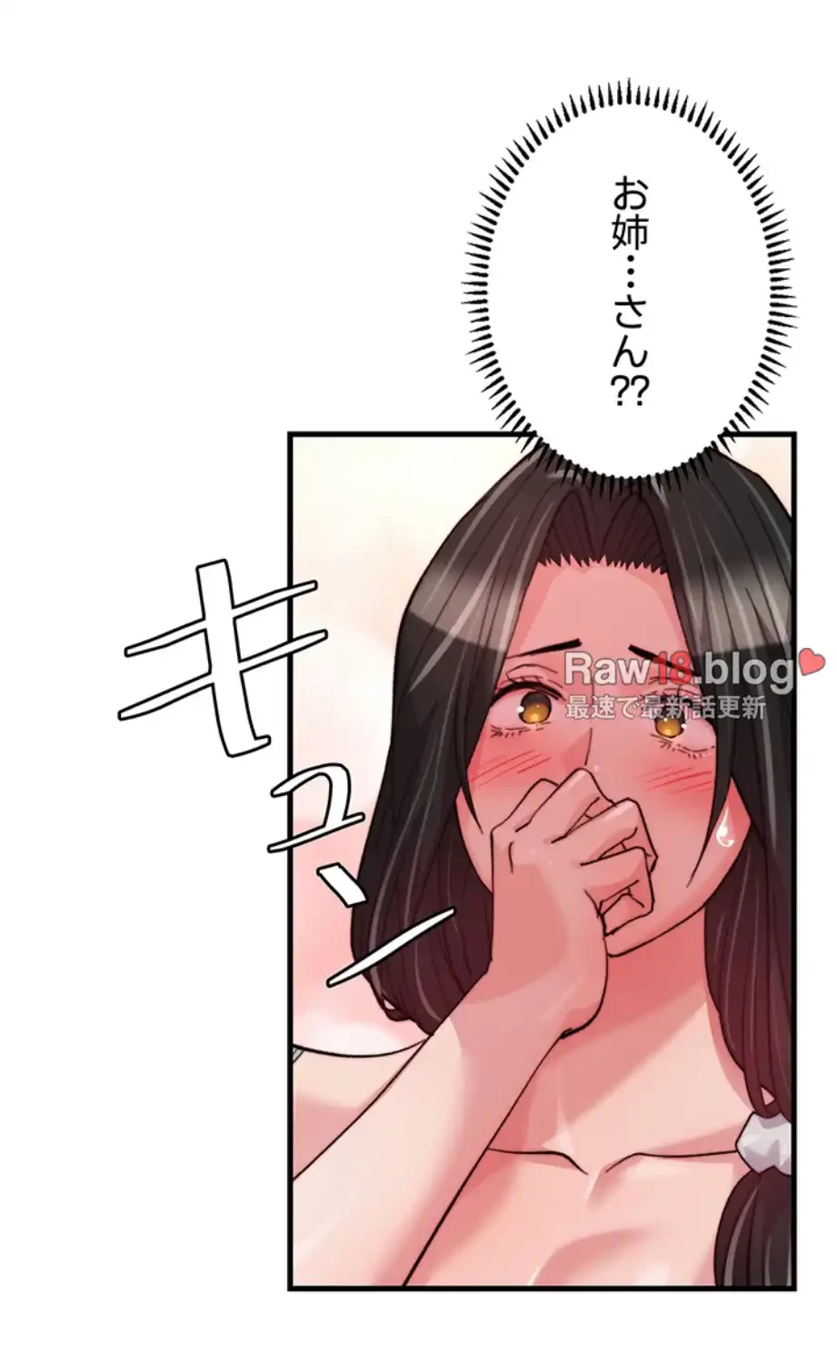 一人一品一発まで ~でき勃てを召し上がれ~ 第27話 - 41