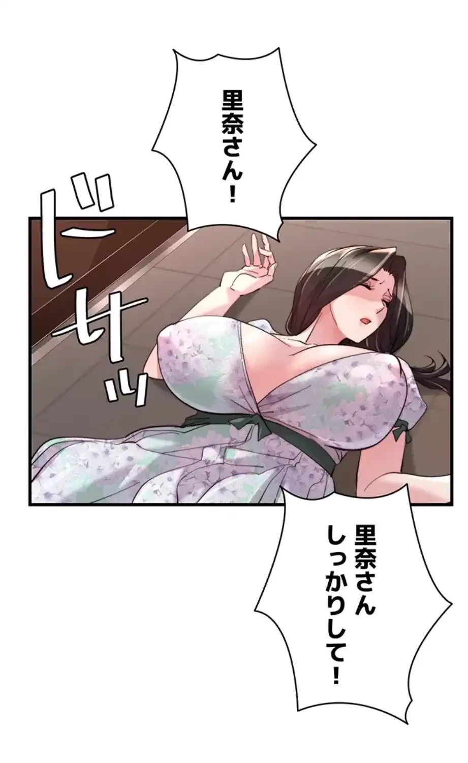 一人一品一発まで ~でき勃てを召し上がれ~ 第27話 - 42