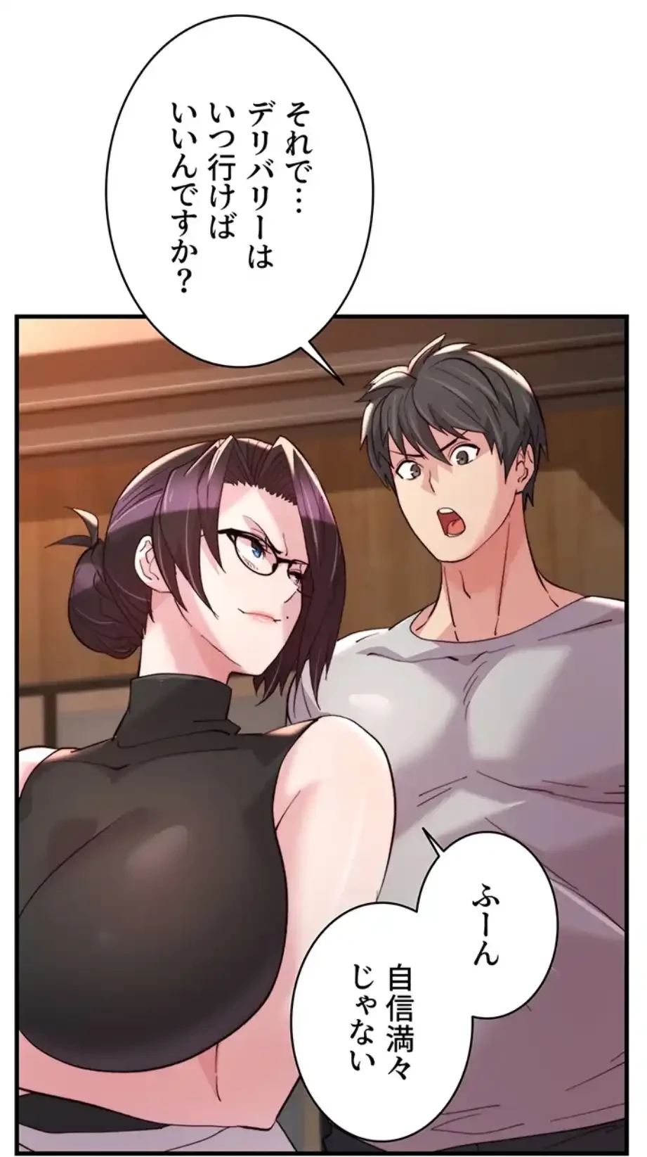 一人一品一発まで ~でき勃てを召し上がれ~ 第27話 - 43