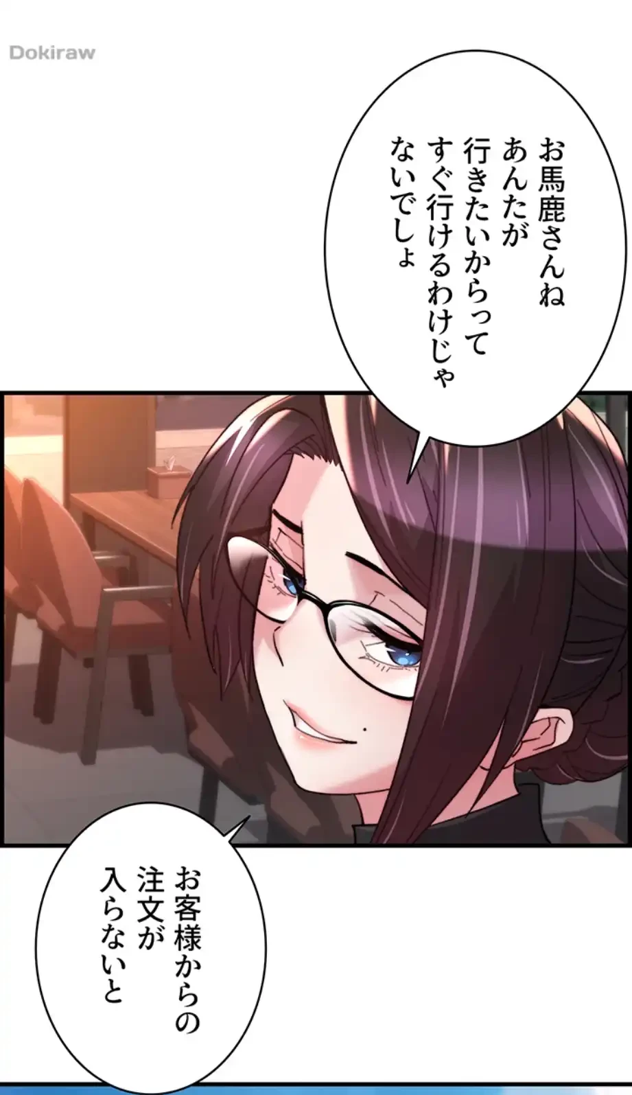 一人一品一発まで ~でき勃てを召し上がれ~ 第27話 - 44