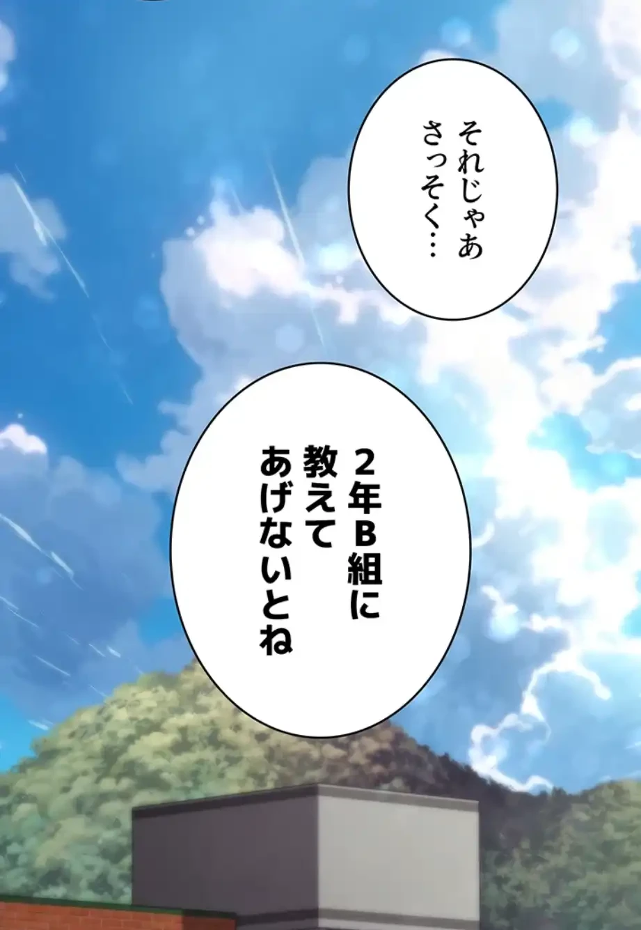 一人一品一発まで ~でき勃てを召し上がれ~ 第27話 - 45