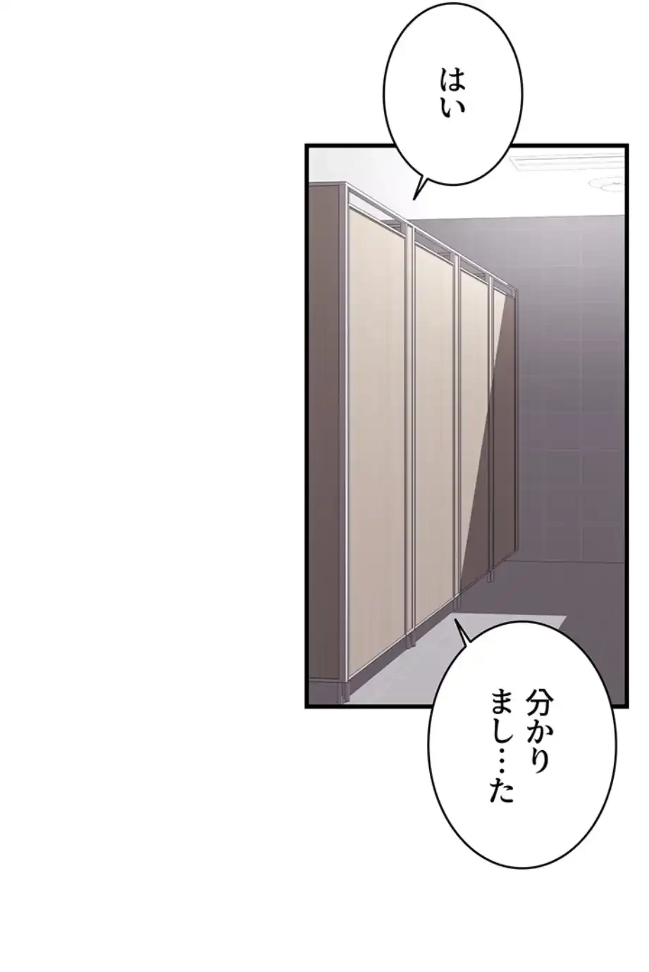 一人一品一発まで ~でき勃てを召し上がれ~ 第27話 - 54