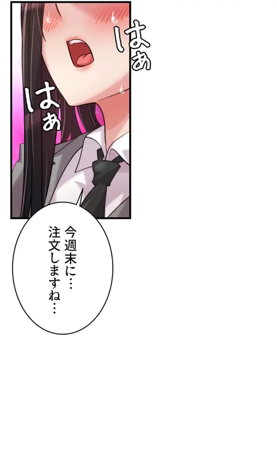 一人一品一発まで ~でき勃てを召し上がれ~ 第27話 - 55