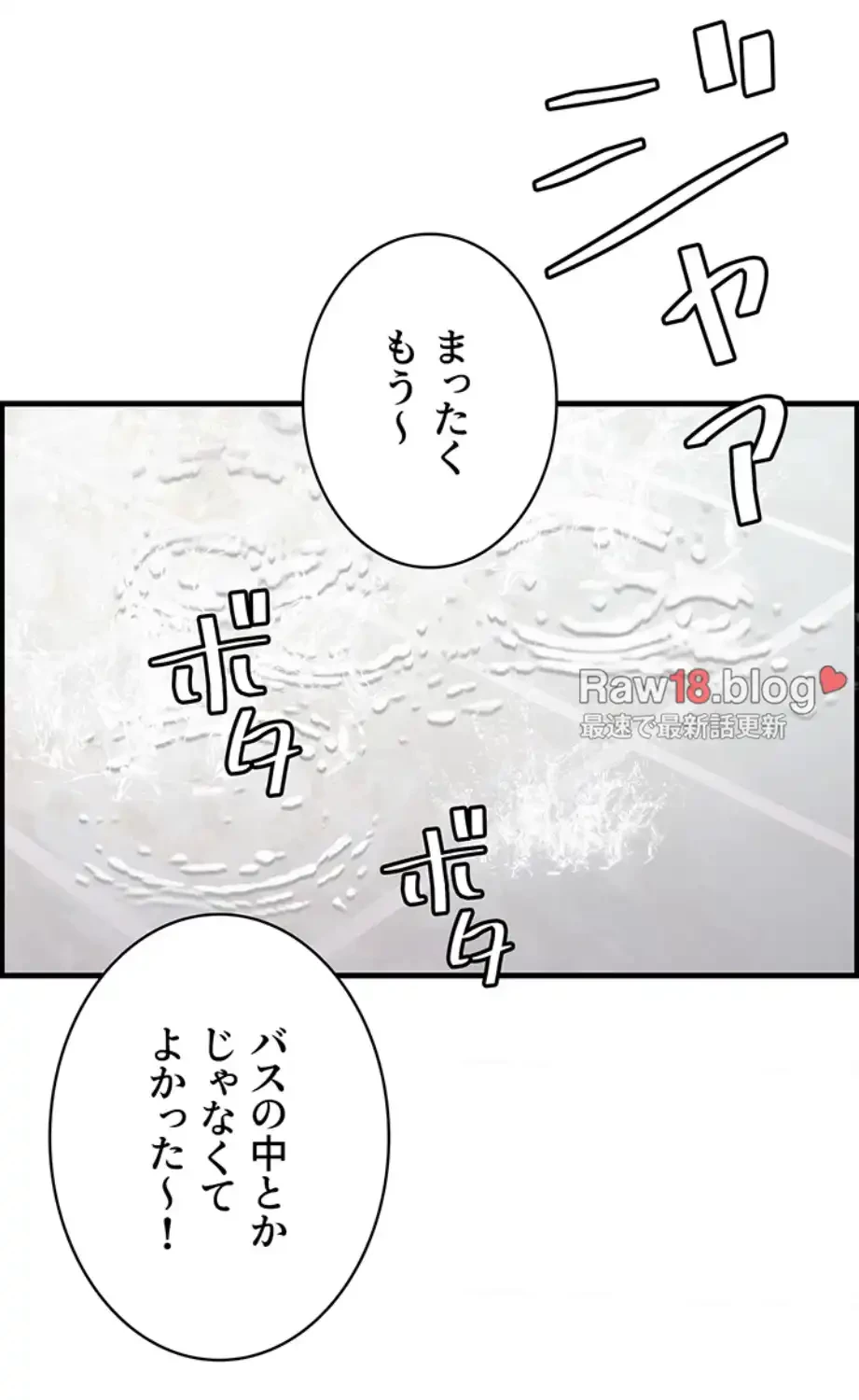 一人一品一発まで ~でき勃てを召し上がれ~ 第27話 - 56