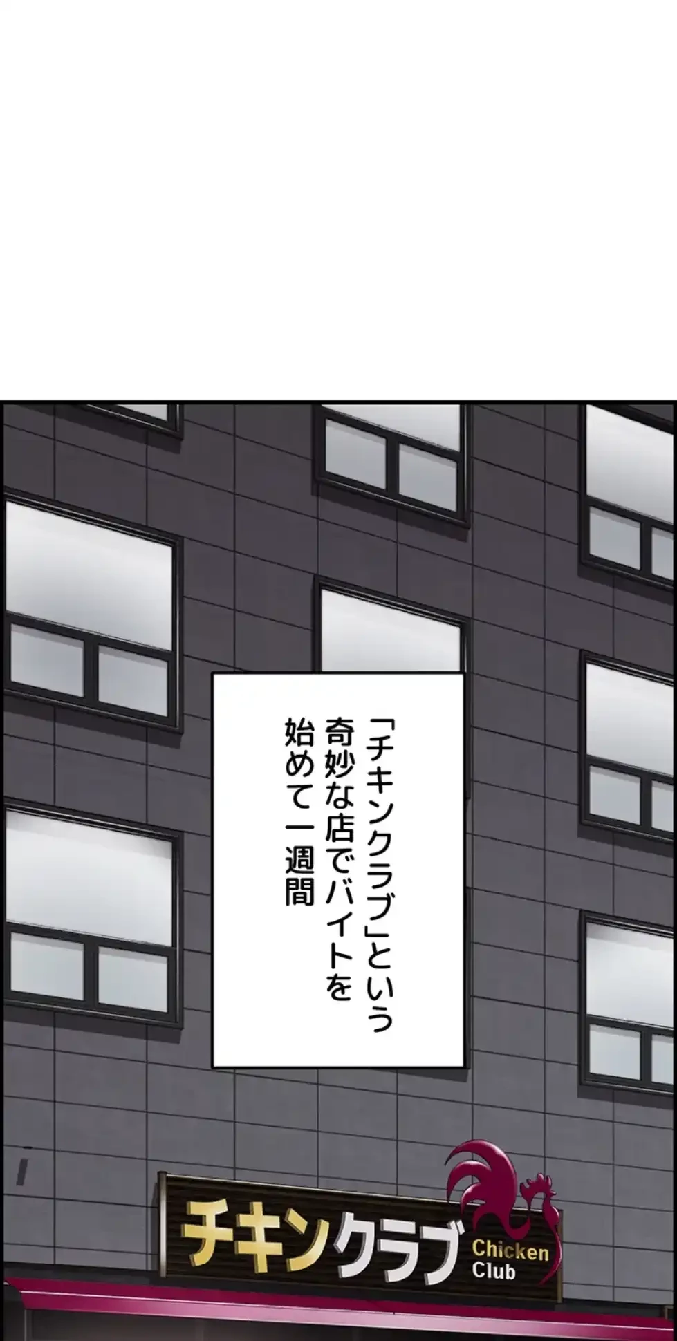 一人一品一発まで ~でき勃てを召し上がれ~ 第28話 - 1