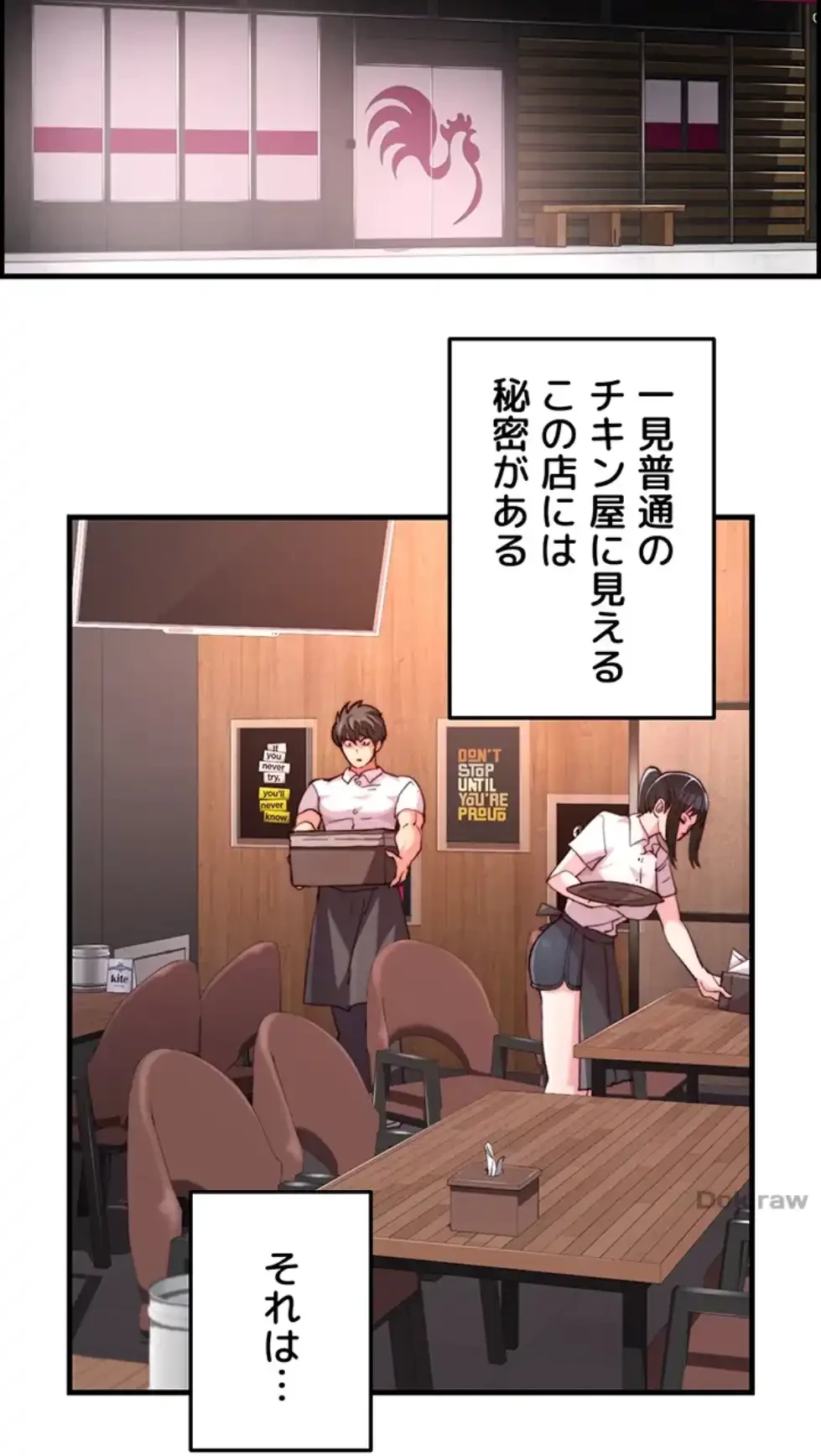 一人一品一発まで ~でき勃てを召し上がれ~ 第28話 - 2