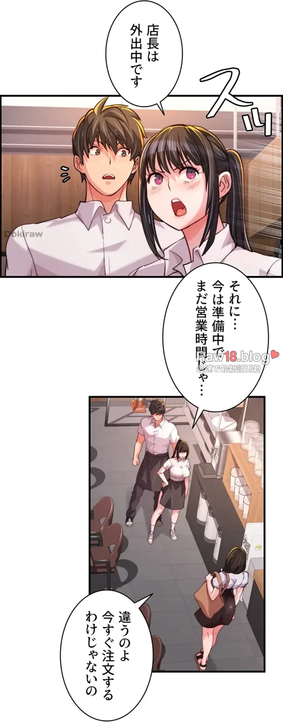 一人一品一発まで ~でき勃てを召し上がれ~ 第28話 - 11