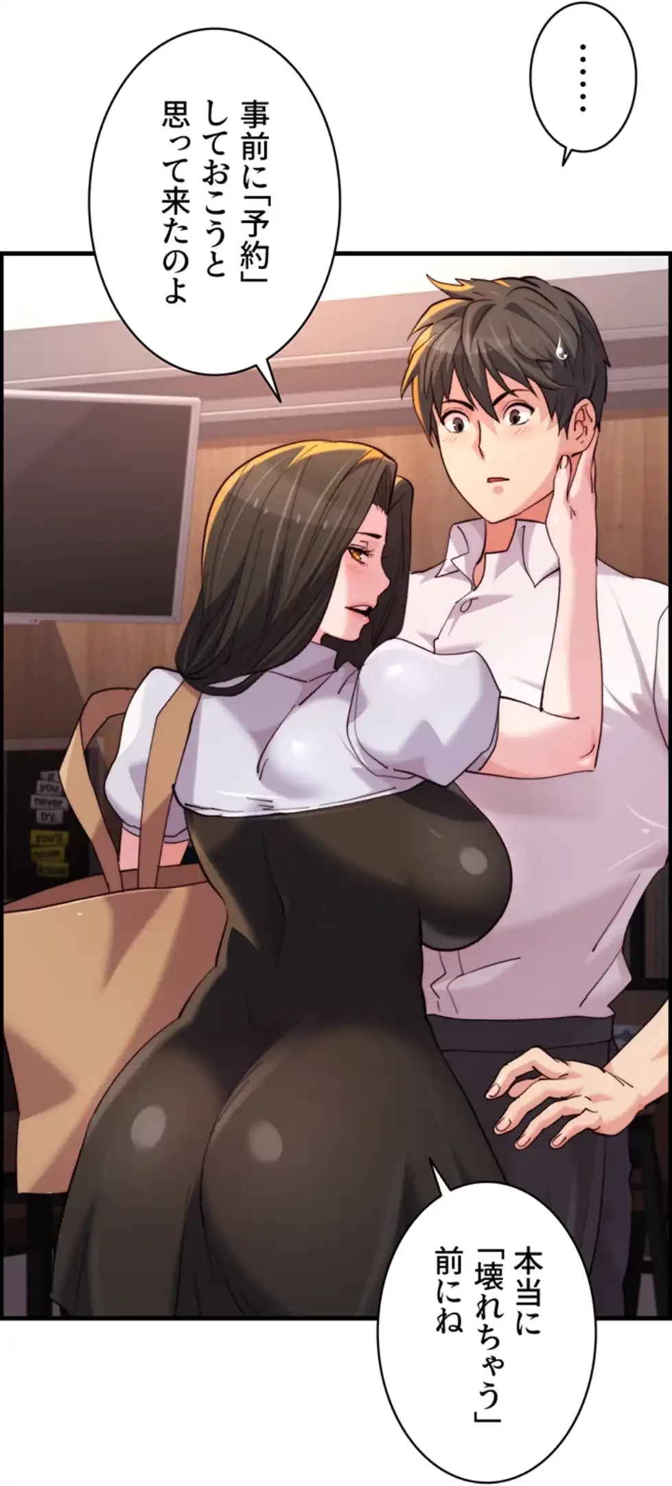 一人一品一発まで ~でき勃てを召し上がれ~ 第28話 - 15