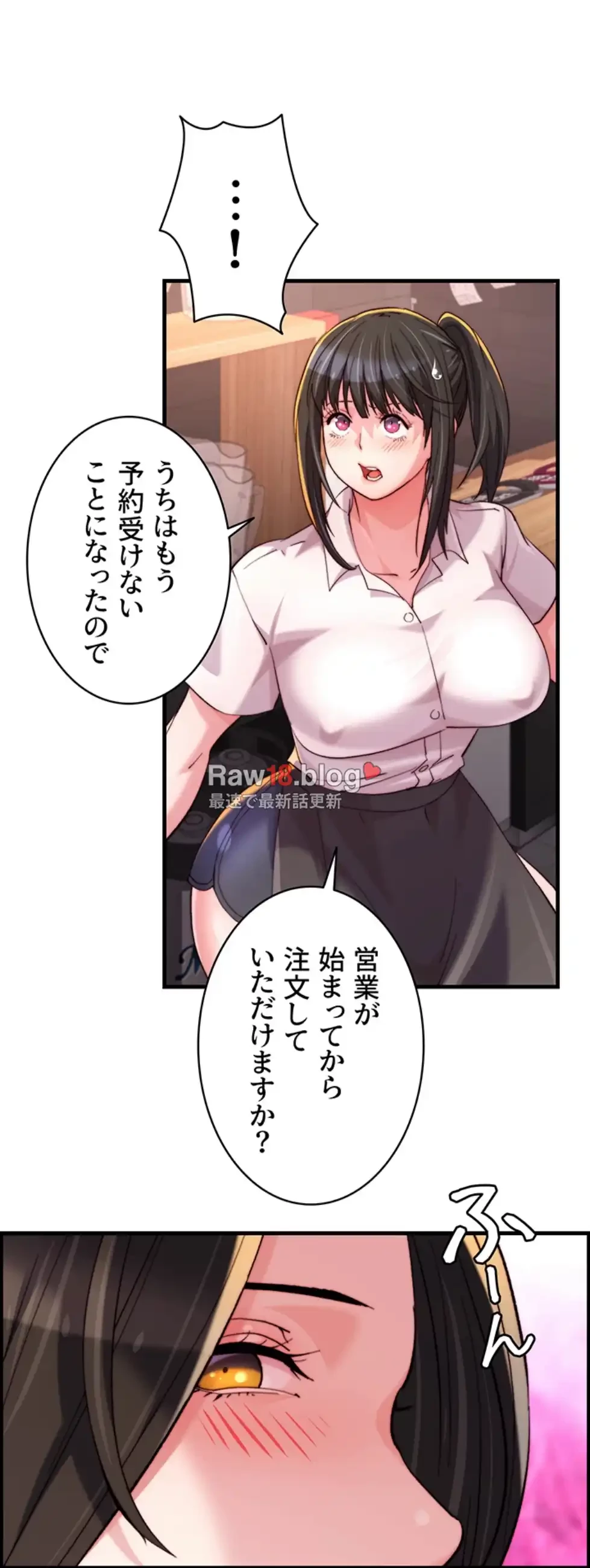 一人一品一発まで ~でき勃てを召し上がれ~ 第28話 - 16