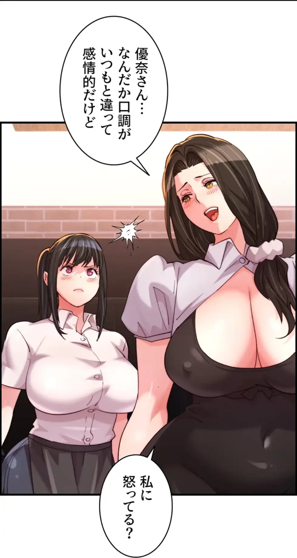 一人一品一発まで ~でき勃てを召し上がれ~ 第28話 - 17