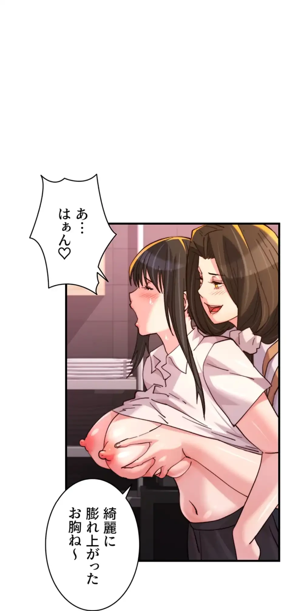 一人一品一発まで ~でき勃てを召し上がれ~ 第28話 - 20